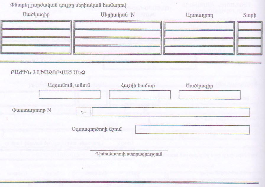 Ներմուծեք նկարագրությունը_955